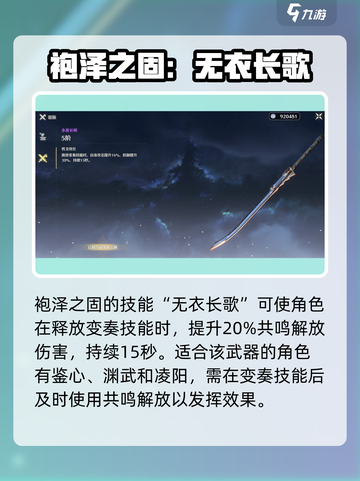 鸣潮夜归魂武器补给箱选什么介绍截图4