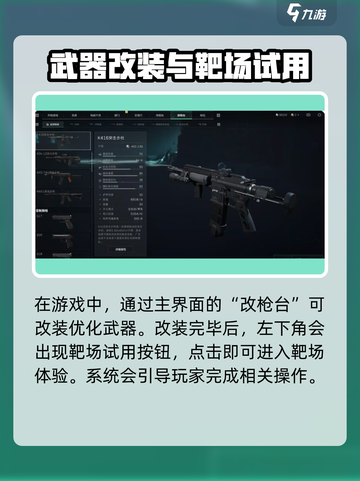 三角洲行动怎么进入靶场介绍截图2
