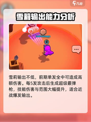 爆裂小队雪莉🔥即将登场！游戏内外双料担当⚡截图5