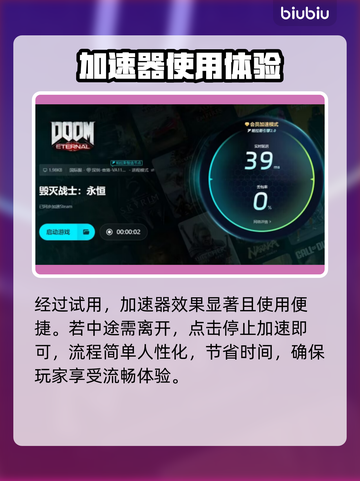 毁灭战士永恒闪退？👇3招教你轻松解决！🎮🔥截图5