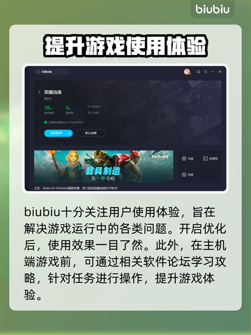 荣耀战魂🔥进不去？加速器秘籍分享！截图4