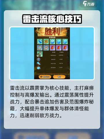 《九伐中原》高伤害流派🔥速成！💥截图4