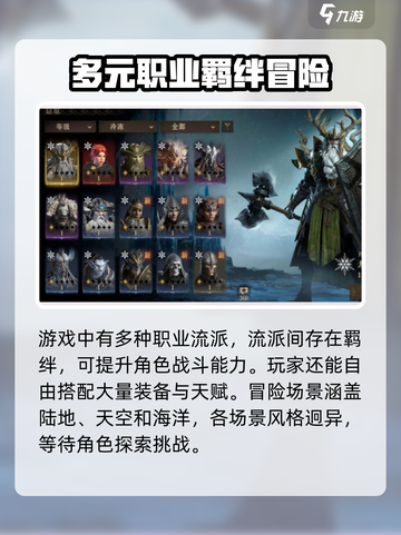 龙息神寂国际服下载渠道介绍截图4