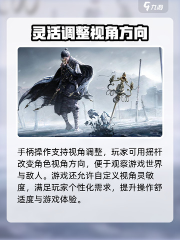 《燕云十六声》手柄操作全攻略✨带你飞！截图4
