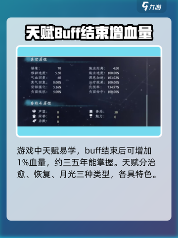蜀山初章治疗怎么玩介绍截图2