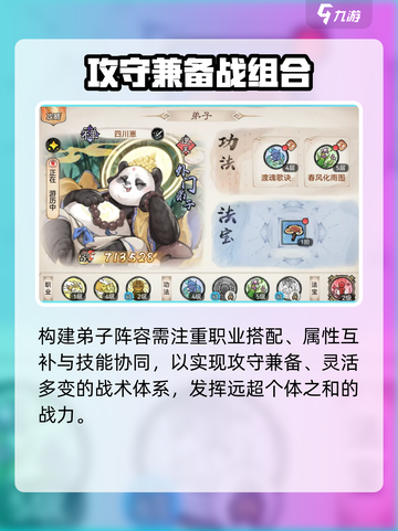 《最强祖师》家族弟子养成秘籍🔥截图4