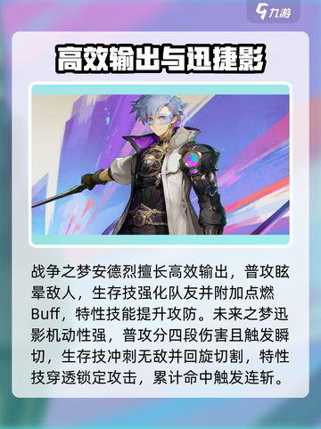 无尽梦回最强梦灵是谁介绍截图2