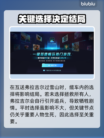 死亡搁浅2：山姆的选择将震惊所有人！💥🔥截图3