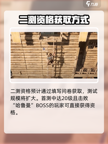 荒野起源💥公测时间曝光，抢先体验🔥截图3