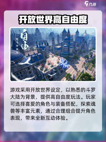 斗罗大陆诛邪传说🔥最低配置要求曝光！设备达标吗？截图3