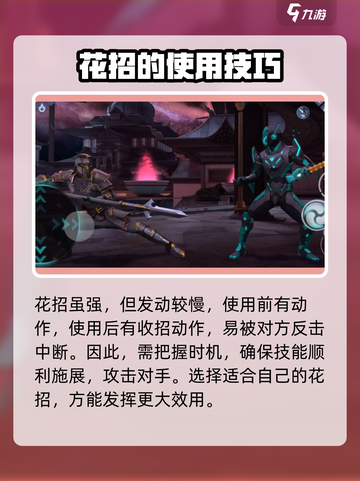 暗影格斗3烤肉叉属于什么武器介绍截图4