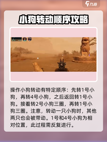 破碎之地雾墟沼泽地图狗雕像怎么过介绍截图3