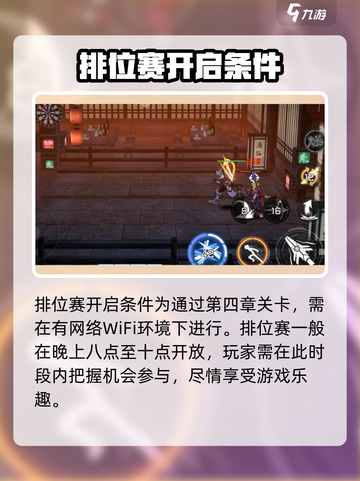 火柴人联盟3🔥排位赛玩法全揭秘🎉截图2
