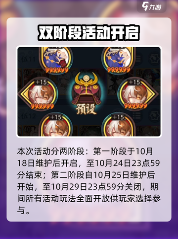 阴阳师🔥神代终局活动玩法大揭秘！💥截图2