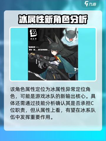 绝区零星见雅怎么样介绍截图2
