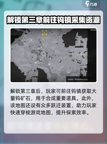 明日方舟终末地坞镇介绍介绍截图3