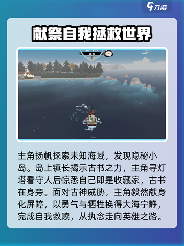 渔帆暗涌三个结局是什么介绍截图2