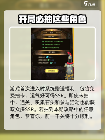 异世界当欧皇ssr阵容推荐介绍截图2