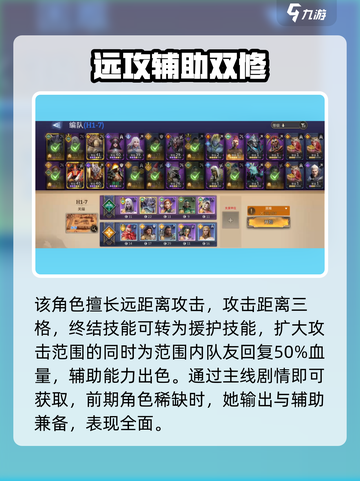 潮汐守望者莉薇安值得培养吗介绍截图3