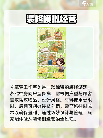 筑梦工作室🔥玩法大揭秘，不玩你亏了！🎮截图2