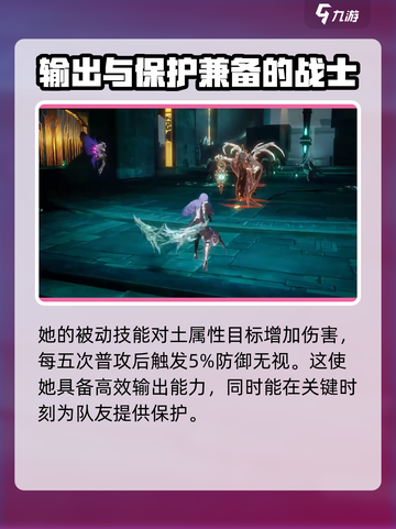 剑与骑士团🔥娜玛丽超强详细介绍来啦！截图3