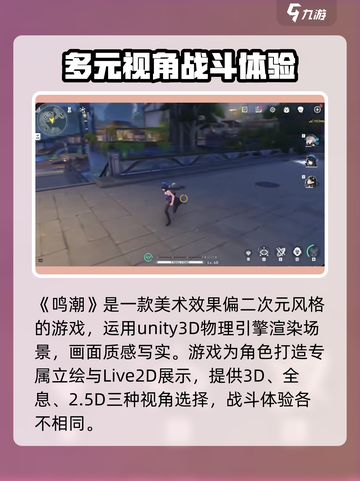 鸣潮🎨画风超赞！🔥你不来看看吗？截图2