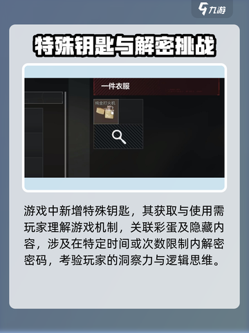 三角洲行动钥匙卡怎么获取介绍截图4