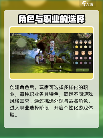 龙之谷世界第1天怎么玩介绍截图2