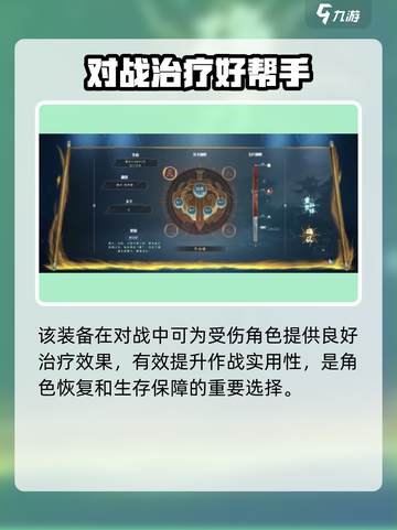 蜀山初章倩鸢套装怎么样介绍截图5