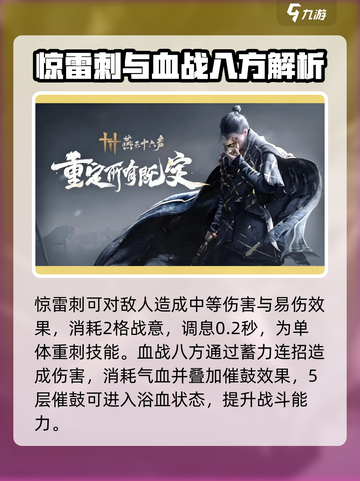 燕云十六声🔥狂澜门派技能全面解析！游戏技巧大公开🎉截图3