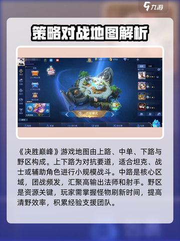 决胜巅峰体验服手游下载地址介绍截图2
