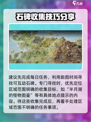 剑灵2手游轶事是什么介绍截图5