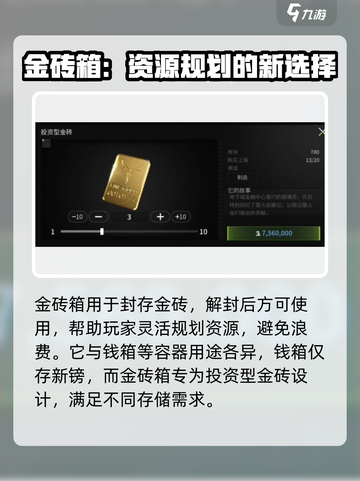萤火突击💎金砖箱使用大全，玩游戏必看！🔥截图3