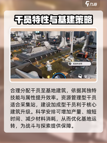 明日方舟终末地💎基地建设玩法全攻略🎉截图4