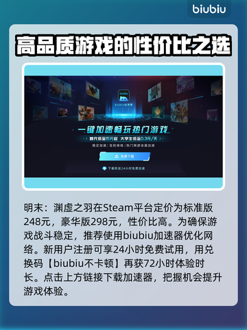 明末渊虚之羽要钱吗？游戏定价曝光💥💰截图2