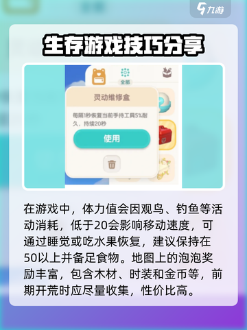 心动小镇🔥新手必看！快速上手秘籍🎉截图2