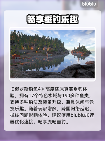 俄罗斯钓鱼4秒变在线！⚡截图2