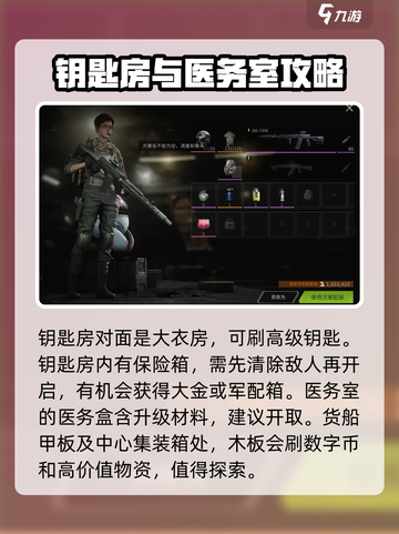 萤火突击落日码头🔥摸金刷币超详细路线分享！截图4