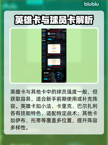 🎮FC25球员卡曝光！这些神级球员你绝对不能错过💥截图4