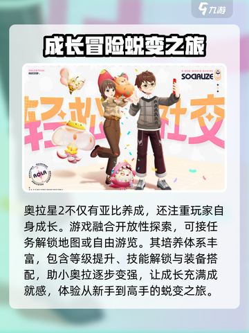 奥拉星2内测版下载🔗，玩家狂喜！🔥截图3