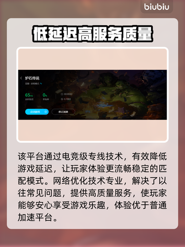 炉石传说加速器推荐🔥美服玩家必看！🚀截图3