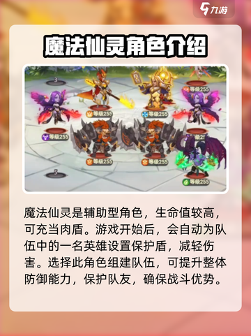暗夜兵团英雄排名介绍截图3
