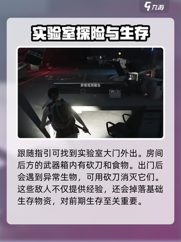 七日世界单人模式介绍介绍截图3