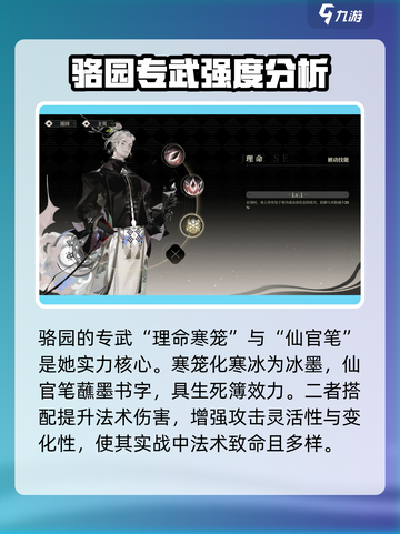 野火流明骆园强度分析🔥《原神》玩家必看！截图4