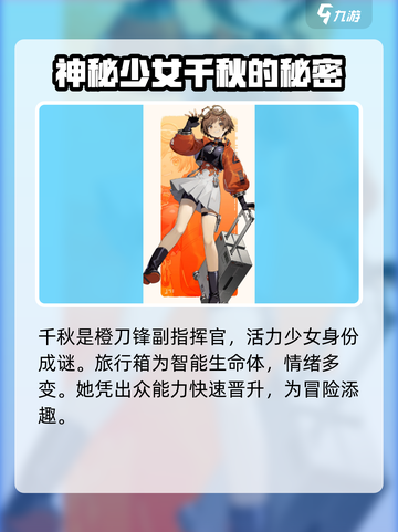 新月同行主角是谁介绍截图2