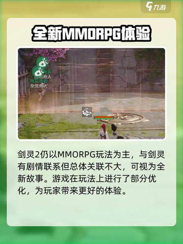 剑灵2手游收费模式介绍介绍截图3