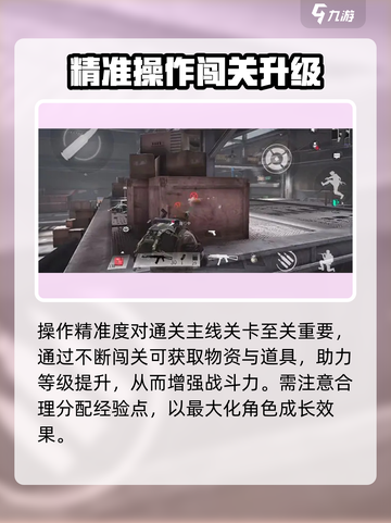 🔥萤火突击新手必看！速成攻略来啦🎮截图3