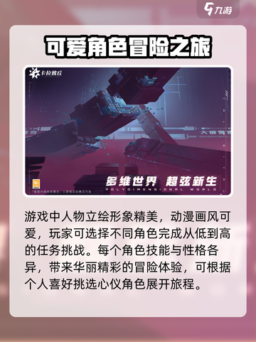 卡拉彼丘上线时间什么时候介绍截图3