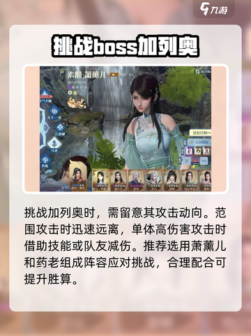 斗破苍穹巅峰对决加列奥怎么打介绍截图3