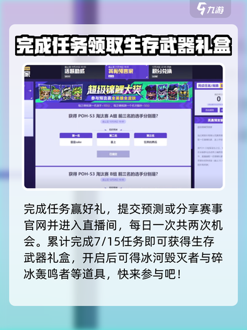 英勇之地免费皮肤如何获取介绍截图3